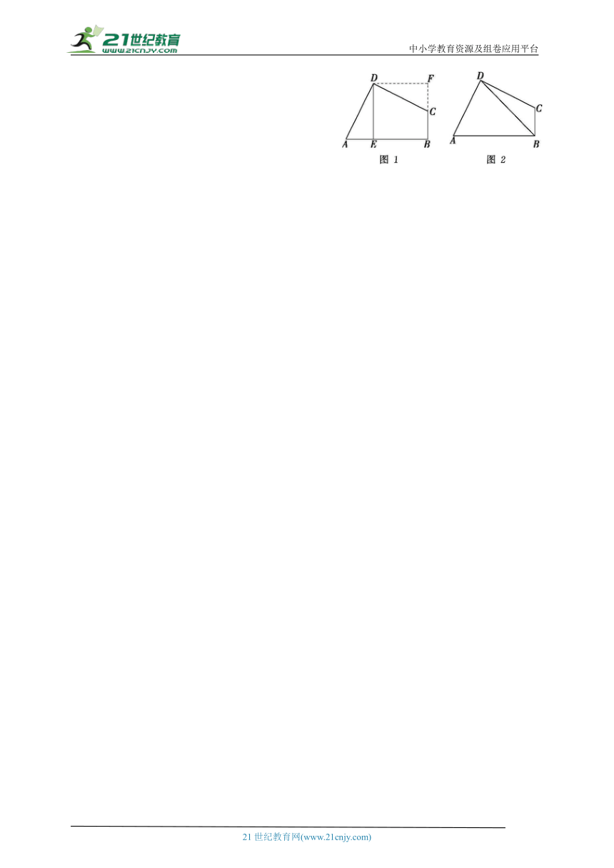 2024青岛版数学八年级下学期--专项素养综合全练（一）平行四边形及特殊平行四边形中的四种常考模型（含解析）