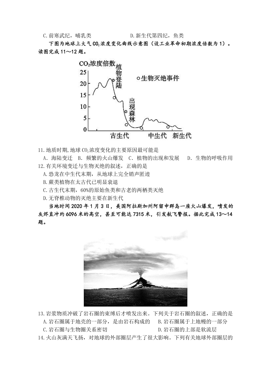 四川省广安市重点中学校2023-2024学年高一上学期10月月考地理试题（ 含答案）