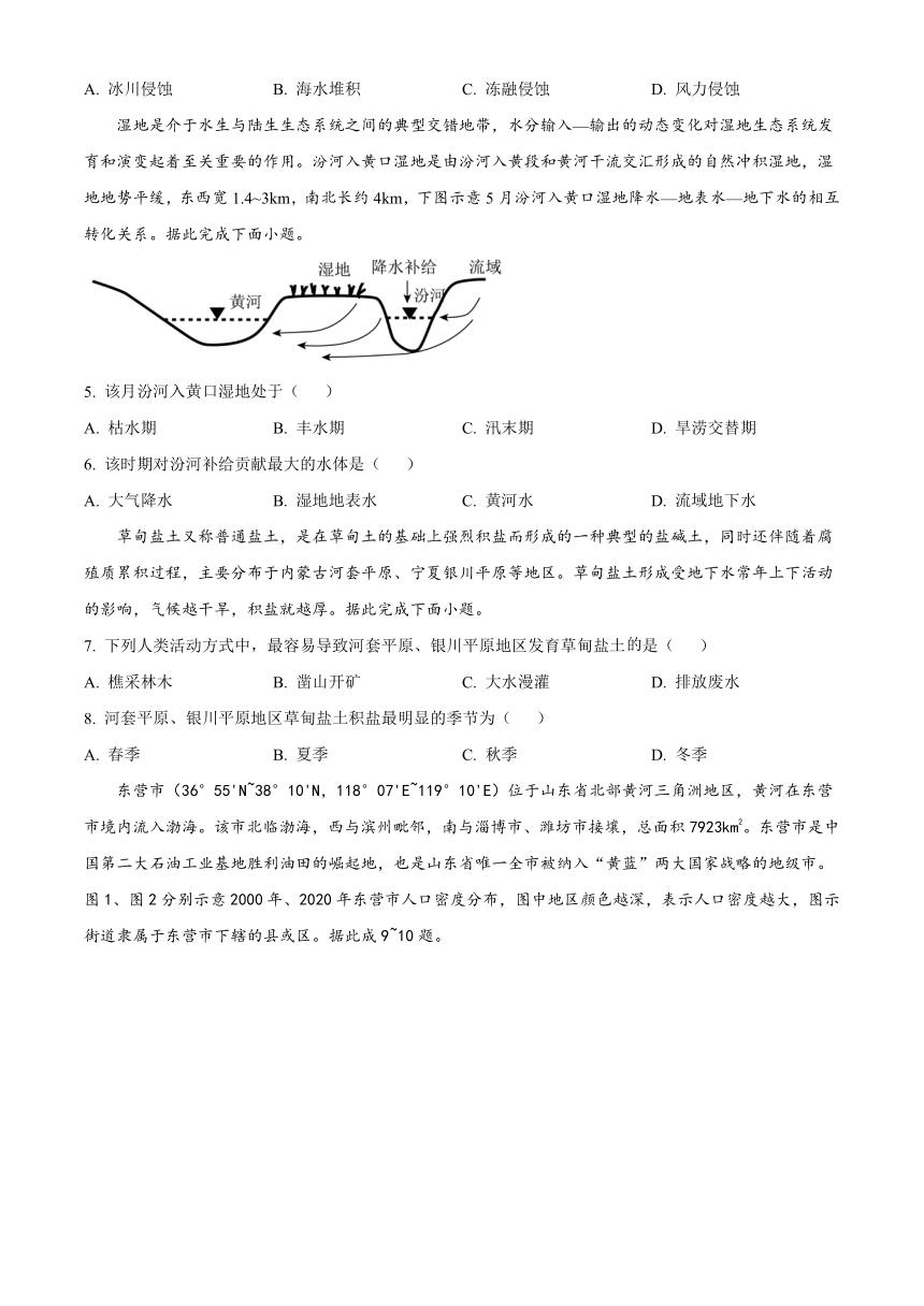 广西贵港市名校2023-2024学年高二上学期入学联考地理试题（原卷版+解析版）