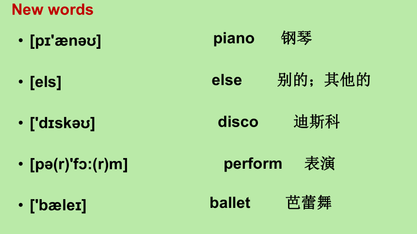 Unit 7 The birthday Topic 2 Can you sing an English boy? Section A 课件(共26张PPT)