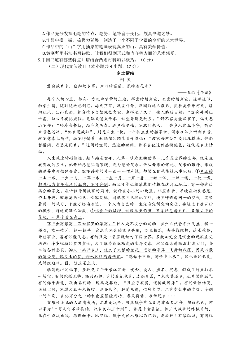 河南省焦作市2023-2024学年高三下学期第二次模拟考试语文试题（含答案）