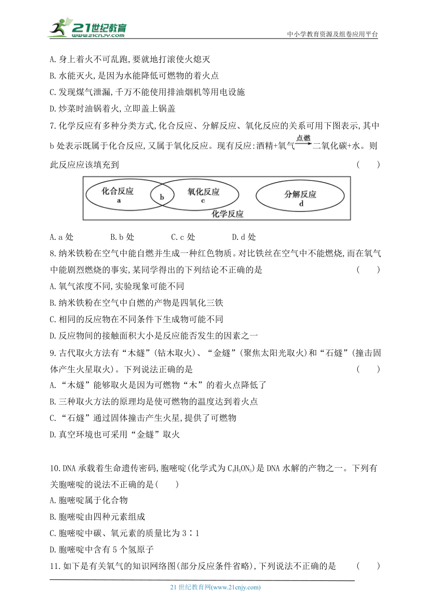 2024科粤版九年级化学上学期单元测试卷--第三章维持生命之气——氧气测试卷(含答案）