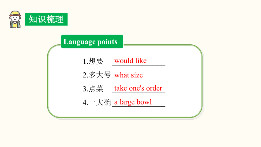 Unit 10  I'd like some noodlesSection A Grammar Focus-3c课件 (共31张PPT)人教版英语七年级下册