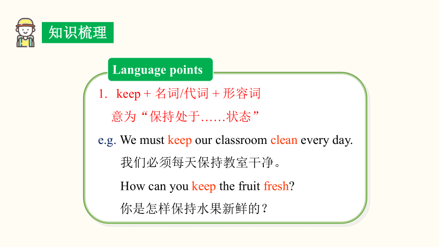 Unit 4 Don't eat in class. Section B (3a~Self Check) 课件(共24张PPT) 2023-2024学年人教版英语七年级下册