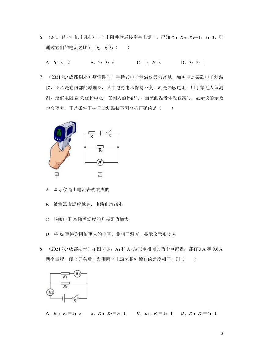 教科版物理九年级上5.1欧姆定律习题（含答案）