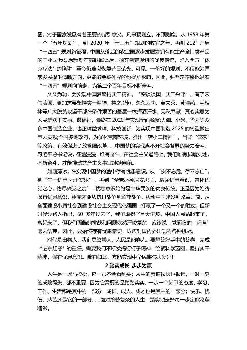 2024届湖北省高中名校联盟高三第一次联合测评作文“钉钉子精神”导写及范文