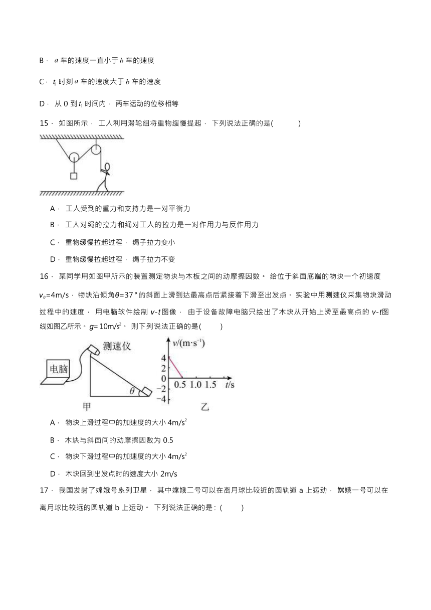 内蒙古自治区赤峰市红山区2023-2024学年高三上学期12月期中理科综合试题（ 含化学答案）