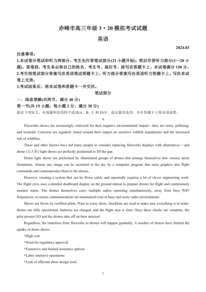 2024届内蒙古赤峰市高三下学期一模模拟考试英语试题（含答案）