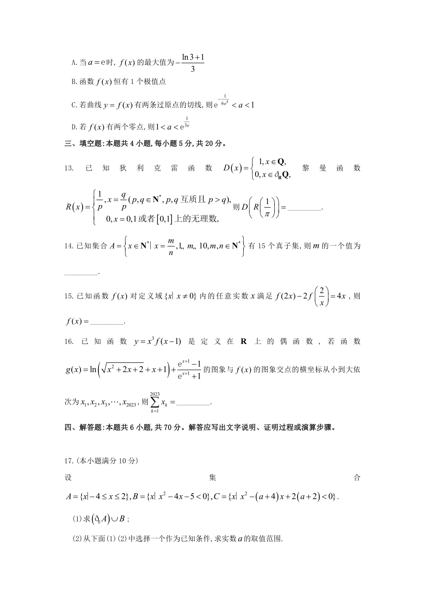 河南省部分名校2023-2024学年高三上学期9月核心模拟（一）数学试卷（含解析）