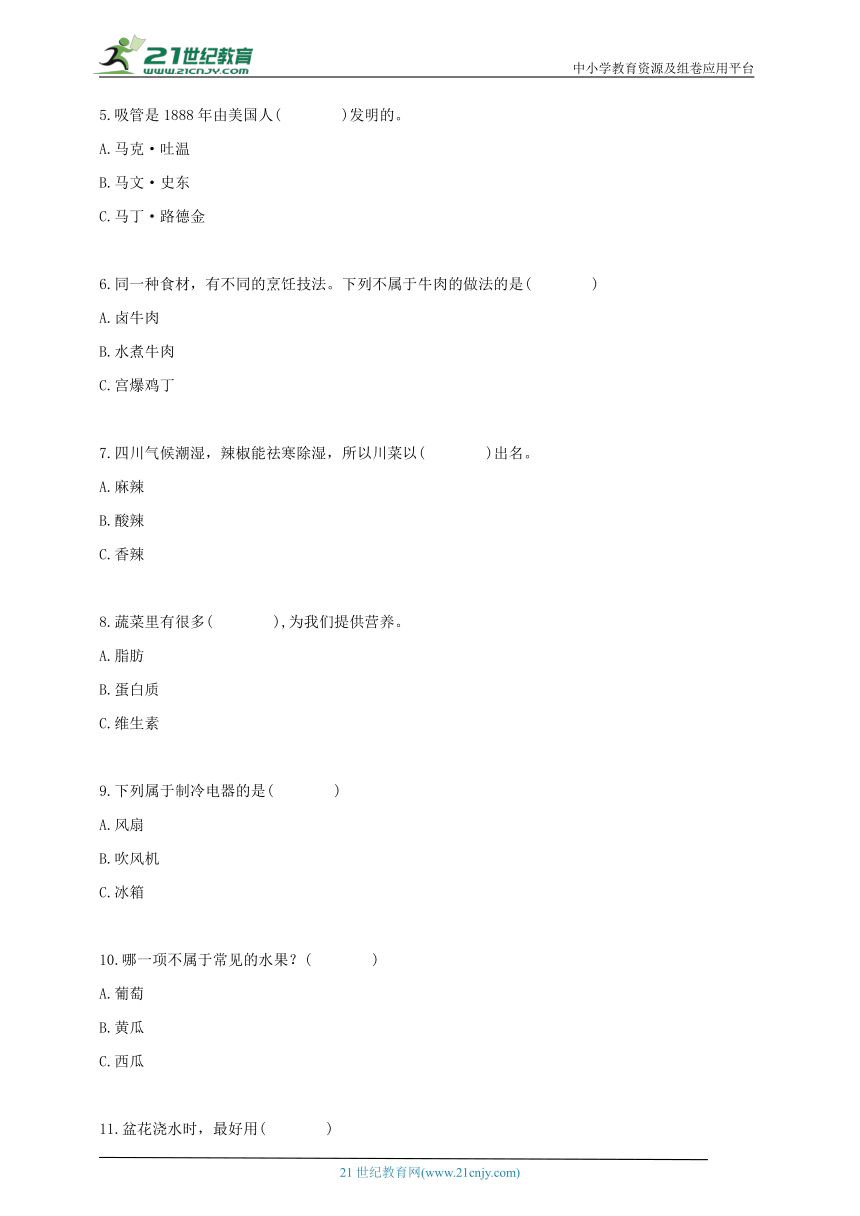 小学劳动六年级上册期末复习卷2（含答案）