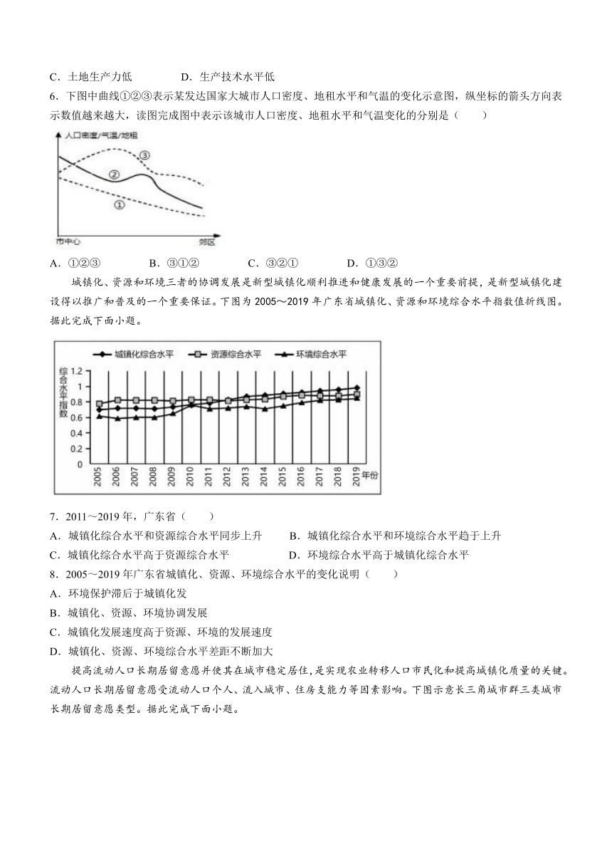 山东省威海市乳山市银滩高级中学2023-2024学年高一下学期3月月考地理试题（含答案）