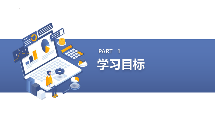 助跑，单脚起跳，用脚触碰悬挂物（课件）(共22张PPT)体育四年级上册