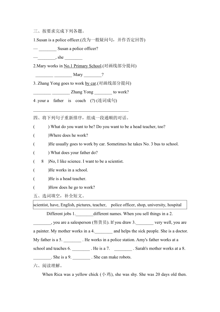 Unit 5 What does he do？ Part C Story time  同步练习（含答案）