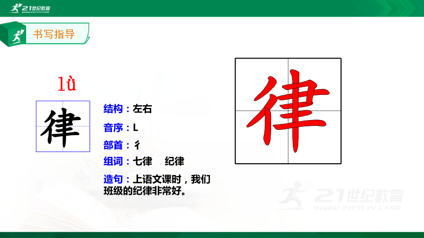 5.七律·长征 生字动画课件