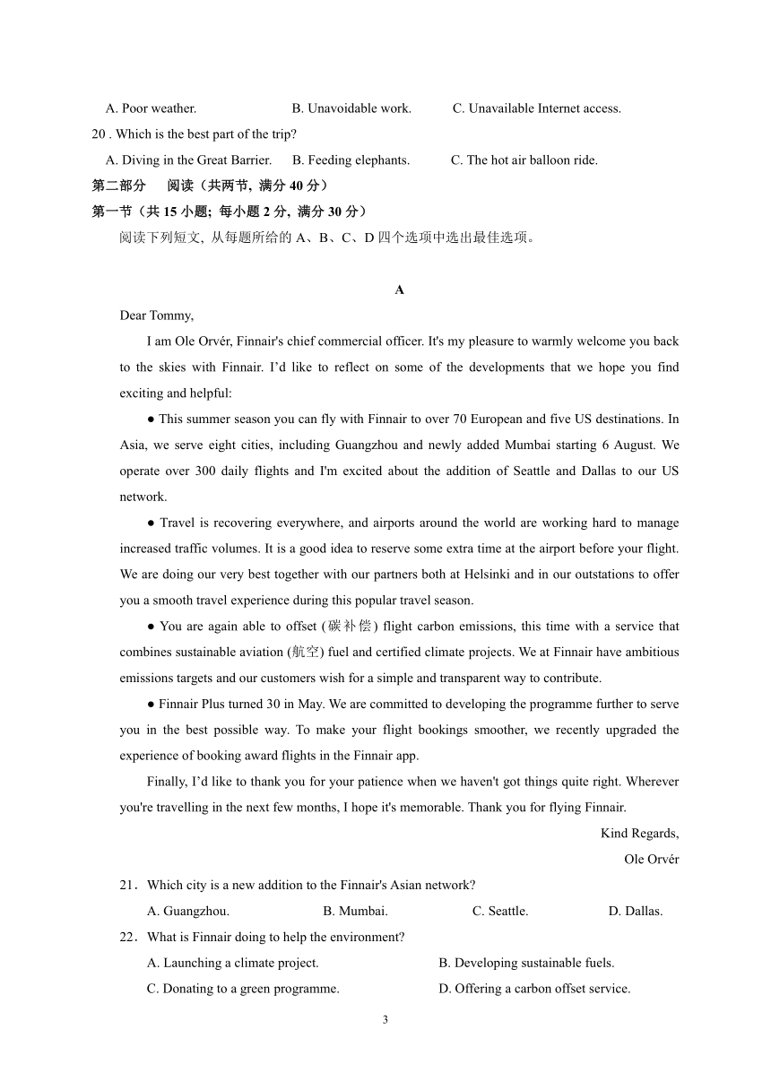 四川省雅安市重点学校2023-2024学年高三上学期入学联合考试英语试题（PDF版含答案 无听力音频 含听力原文）