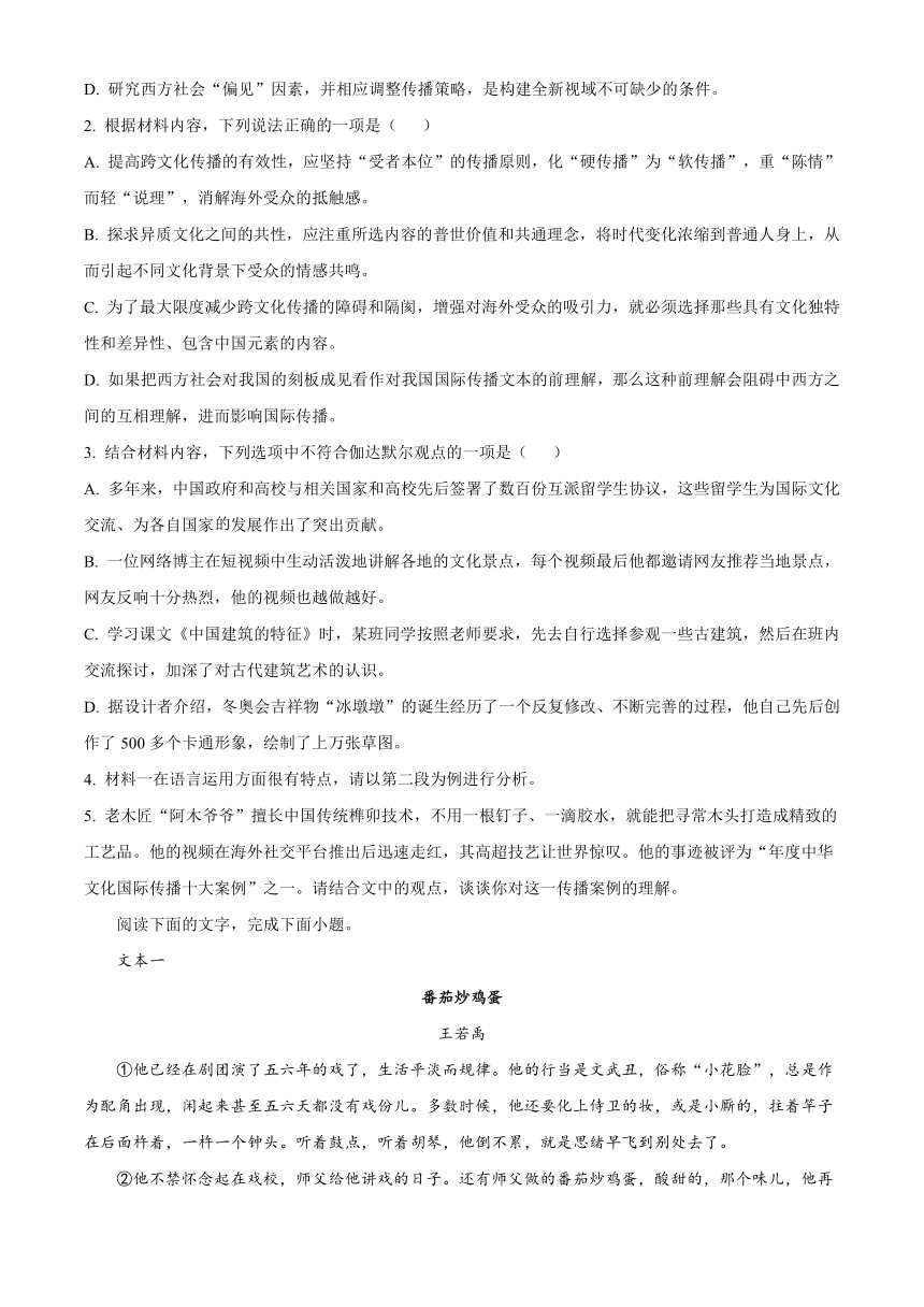 河南省濮阳市2022-2023学年高一下学期期末考试语文试题（解析版）