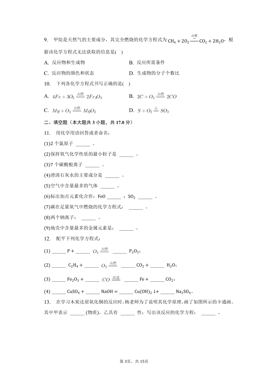 2022-2023学年甘肃省庆阳六中八年级（下）期中化学试卷（含解析）