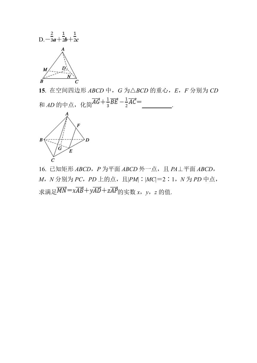 北师大高中数学选择性必修第一册第三章课时作业24 空间向量的加减法空间向量的数乘运算（含解析）