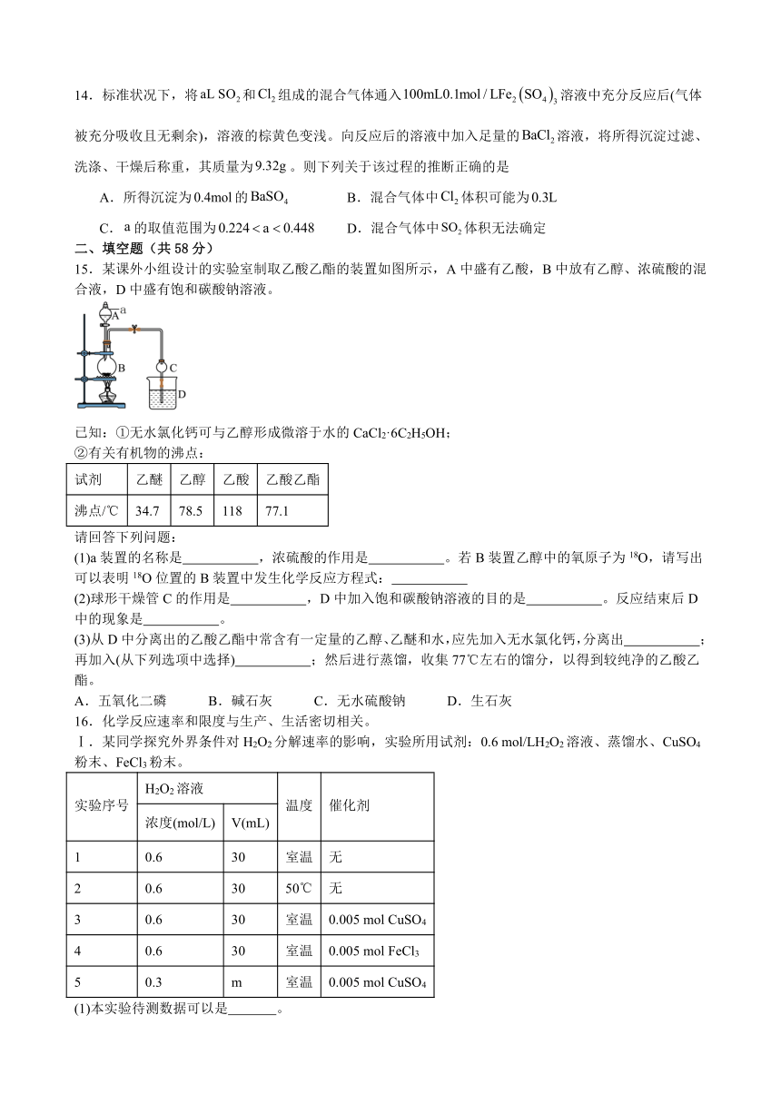 江西省宜春市重点中学2023-2024学年高二上学期开学考试化学试题（含答案）