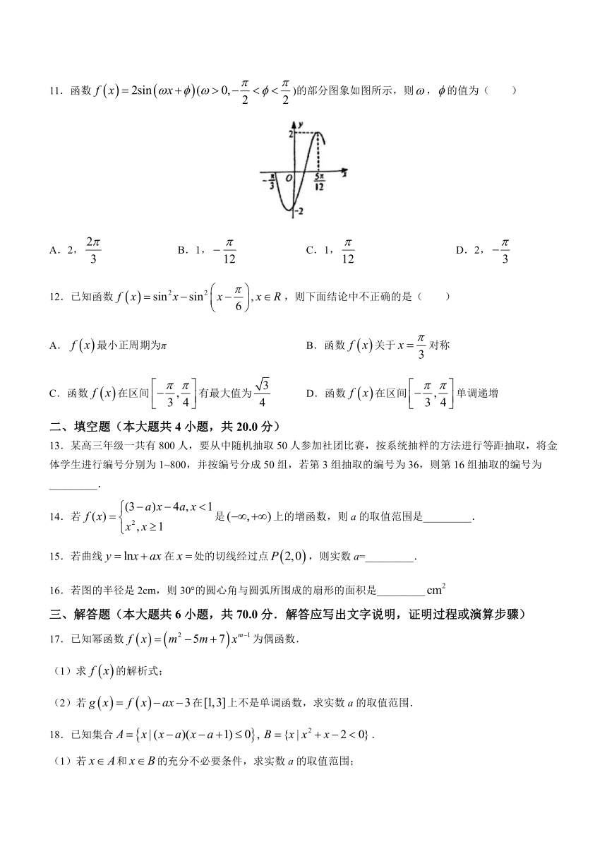 内蒙古包头市铁路第一中学2022-2023学年高二下学期期末考试数学（文）试题（含答案）