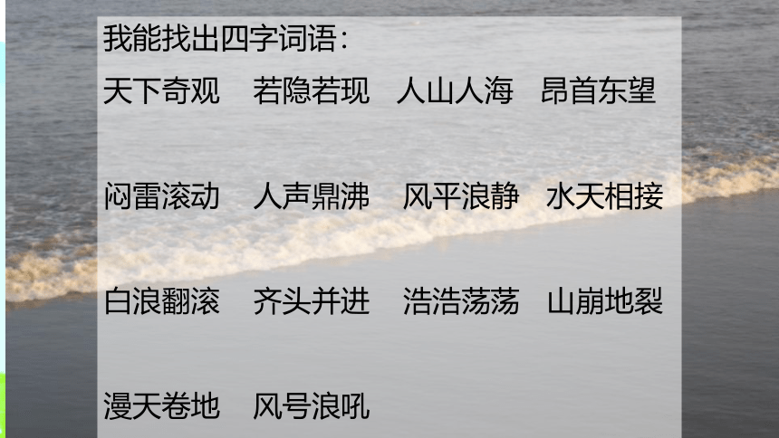 1观潮  课件(共27张PPT)