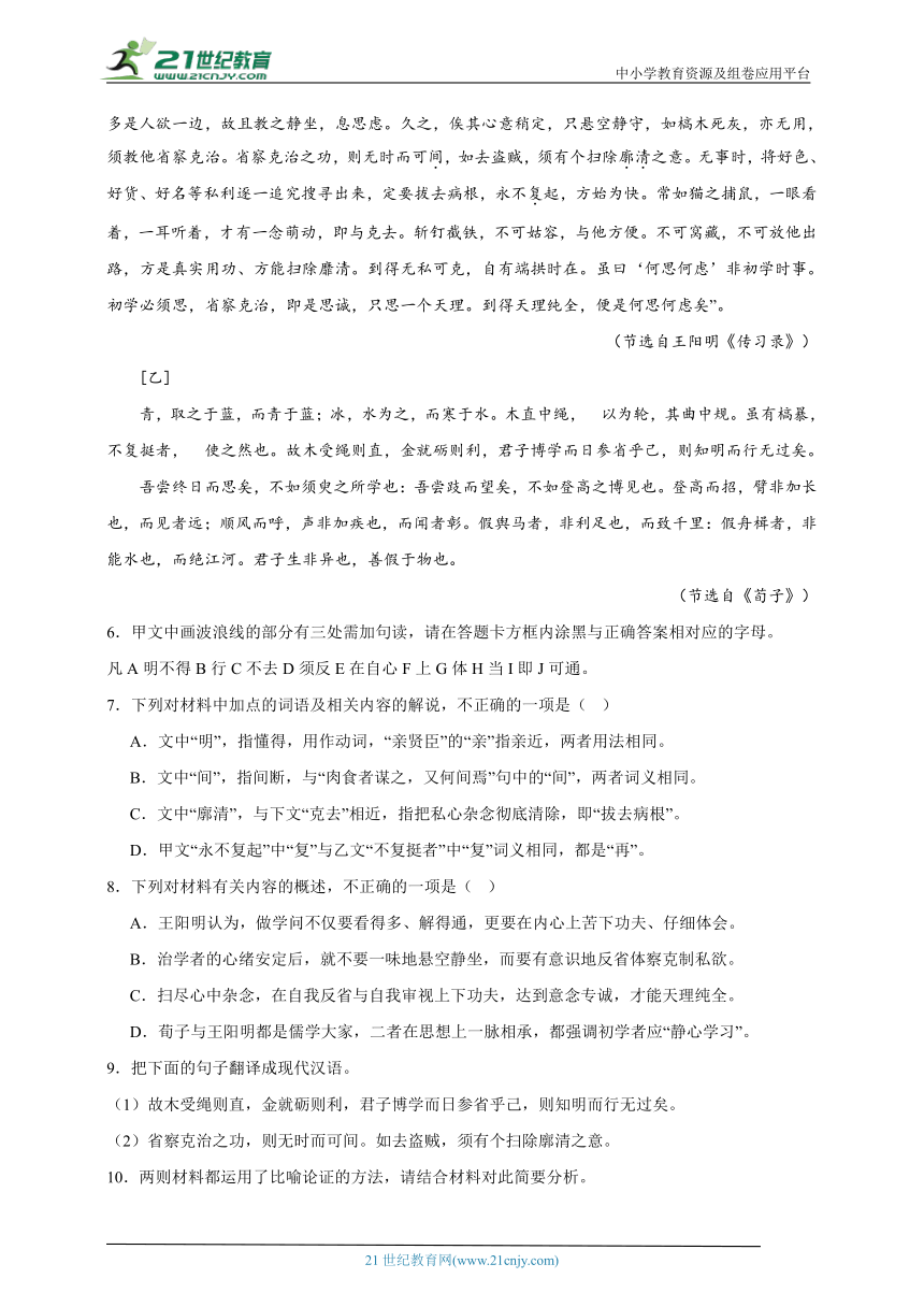 2023-2024学年语文高一上学期期末文言文阅读真题汇编（含解析）