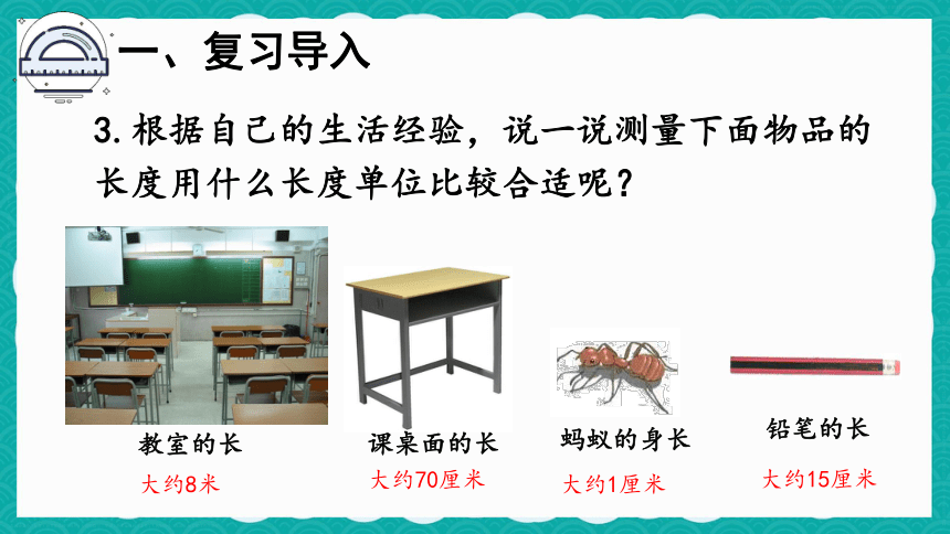 人教数学二年级上册1.4  解决问题 课件（共16张PPT）