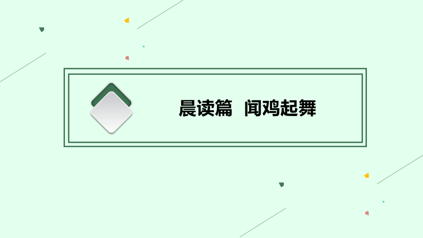 高中语文必修上册10.1 劝学 课件(共47张PPT)