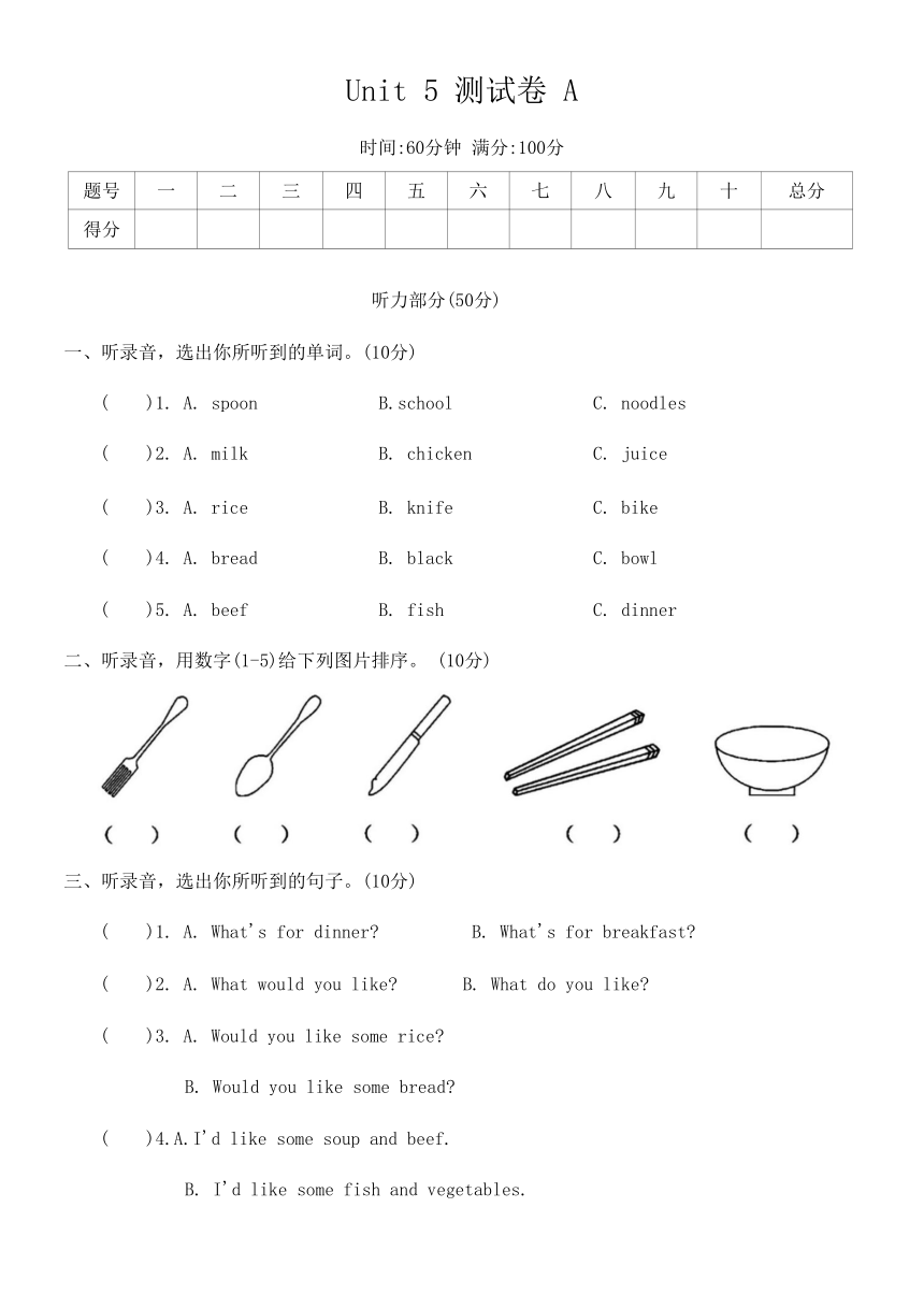 Unit 5 Dinner is ready 测试卷 A （含答案及听力原文，无听力音频）