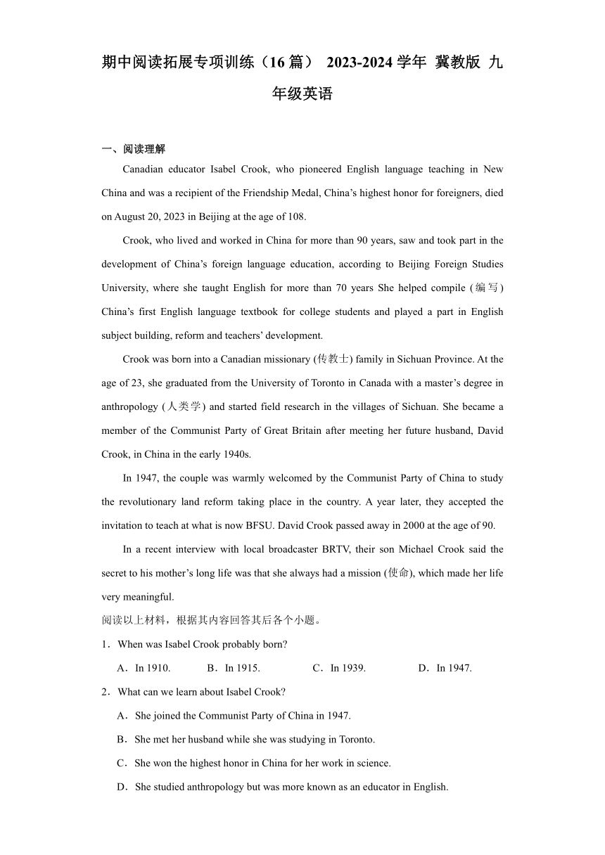 期中阅读拓展专项训练（16篇）（含解析） 2023-2024学年冀教版九年级英语全册