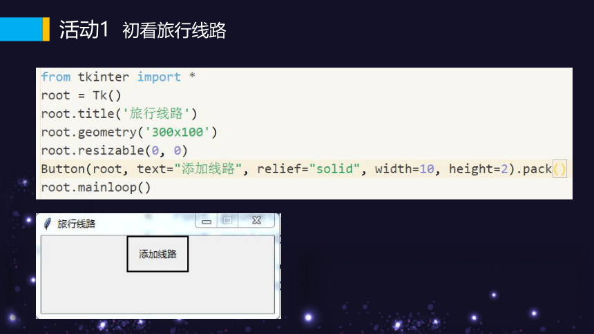 3.3数据与系统教学课件（共17张PPT）2023—2024学年教科版（2019）高中信息技术必修1