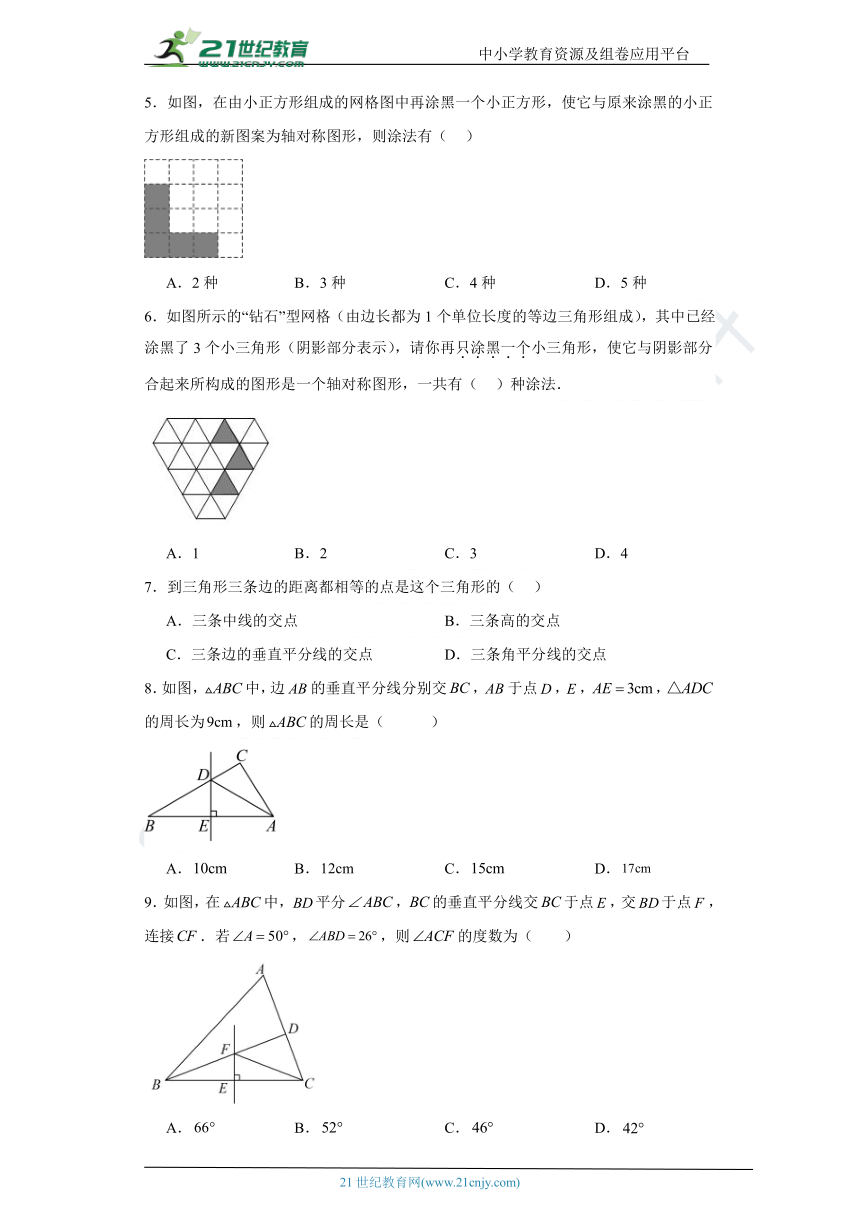 第2章 轴对称图形 单元精选精练卷（含解析）