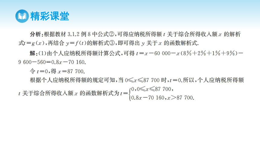 3.4 函数的应用（一）课件（17张PPT)