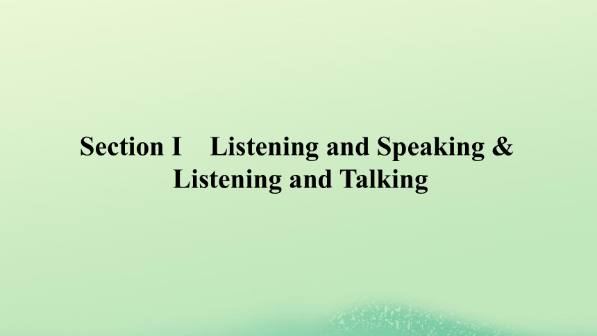 人教版（2019）必修 第一册Welcome unit   Listening and Speaking & Listening and Talking课件(共24张PPT)