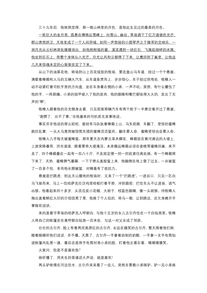 重庆市巫山县官渡中学2021-2022学年高三上学期第一次月考语文（秋招班）试题（无答案）