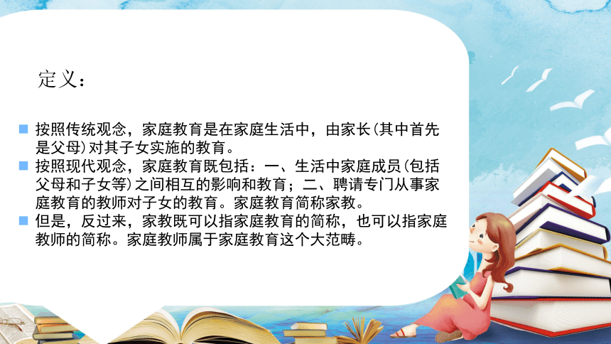 小学班会 为了我们的孩子携手前行 课件 (19张PPT)