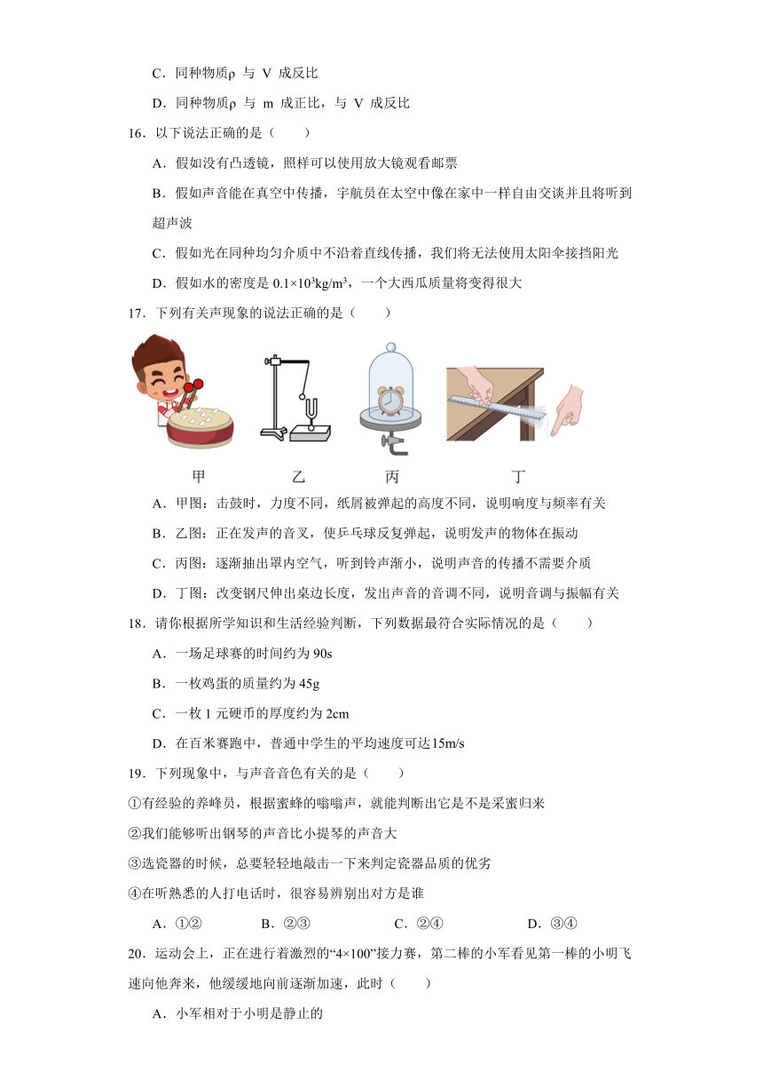 2023-2024学年人教版八年级上册物理期末专项训练：选择题（含答案）