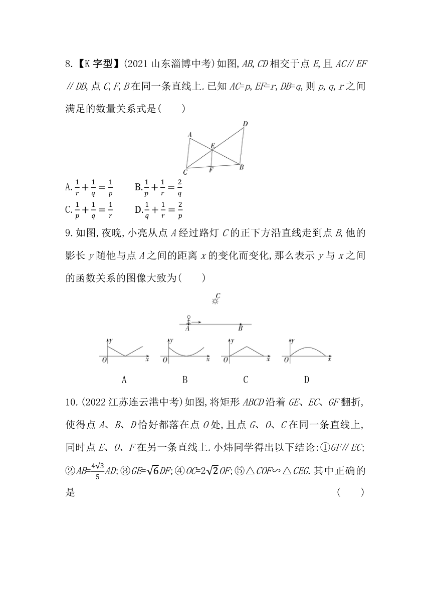 第6章  图形的相似 素养检测（含解析）苏科版数学九年级下册