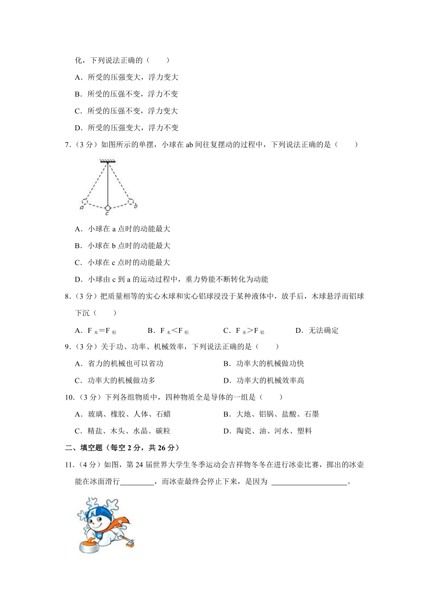 2023-2024学年甘肃省张掖市高台县部分校联考九年级（上）入学物理试卷（含解析）