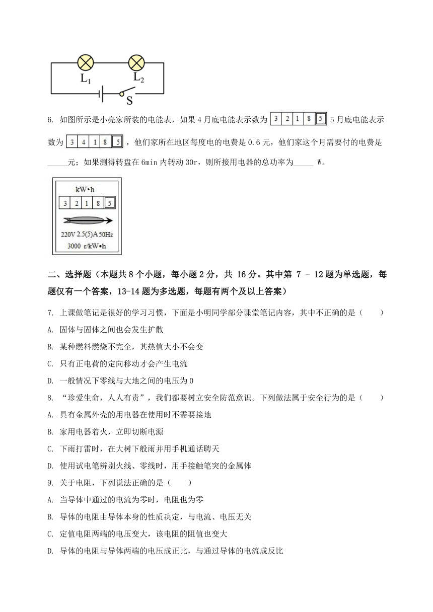 河南省鹤壁市鹤山区2023-2024学年九年级（上）物理期末综合复习卷（含答案及解析）
