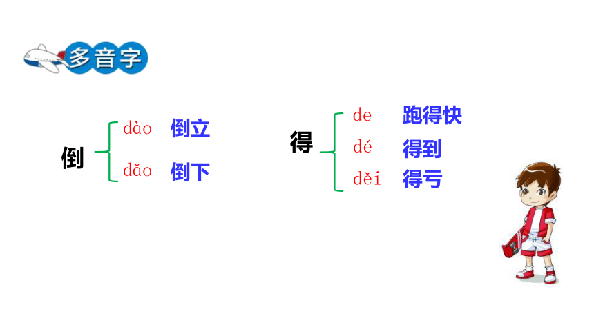 9 猎人海力布 课件(共26张PPT)