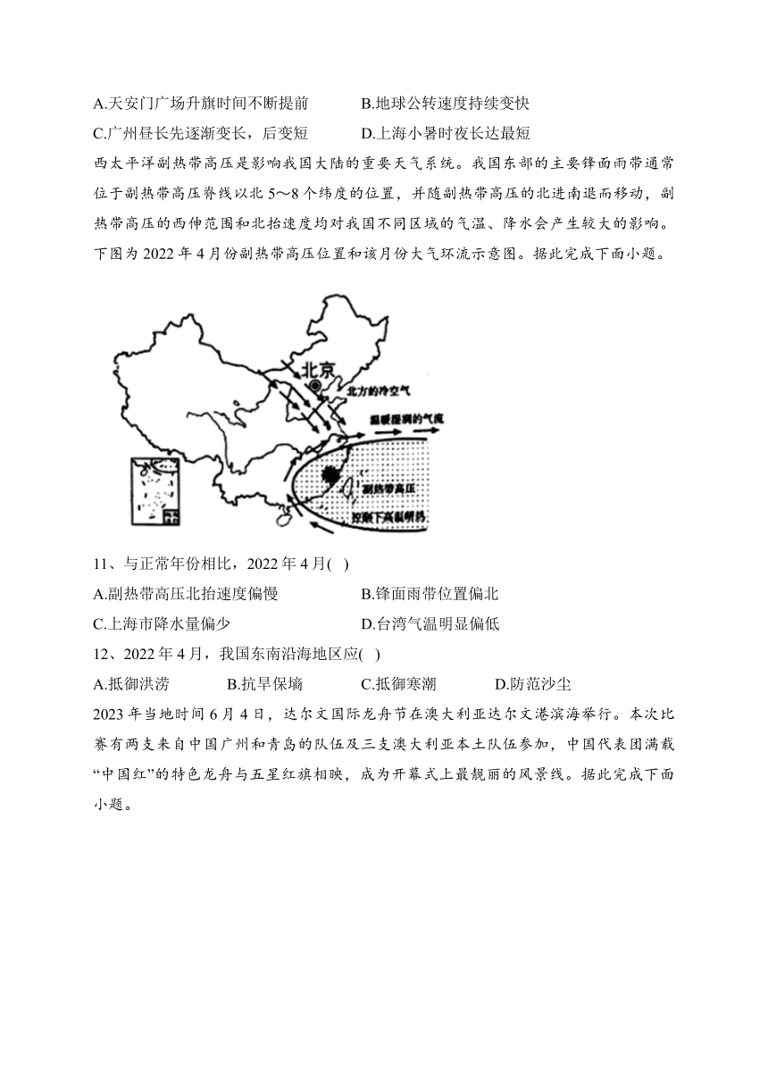 辽宁省县级重点高中2022-2023学年高一下学期期末考试地理试卷（含解析）