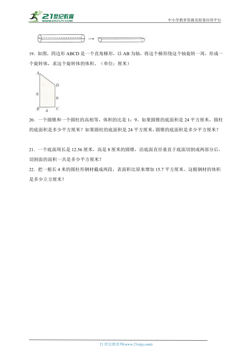 圆柱与圆锥专项训练-数学六年级下册苏教版（含答案）