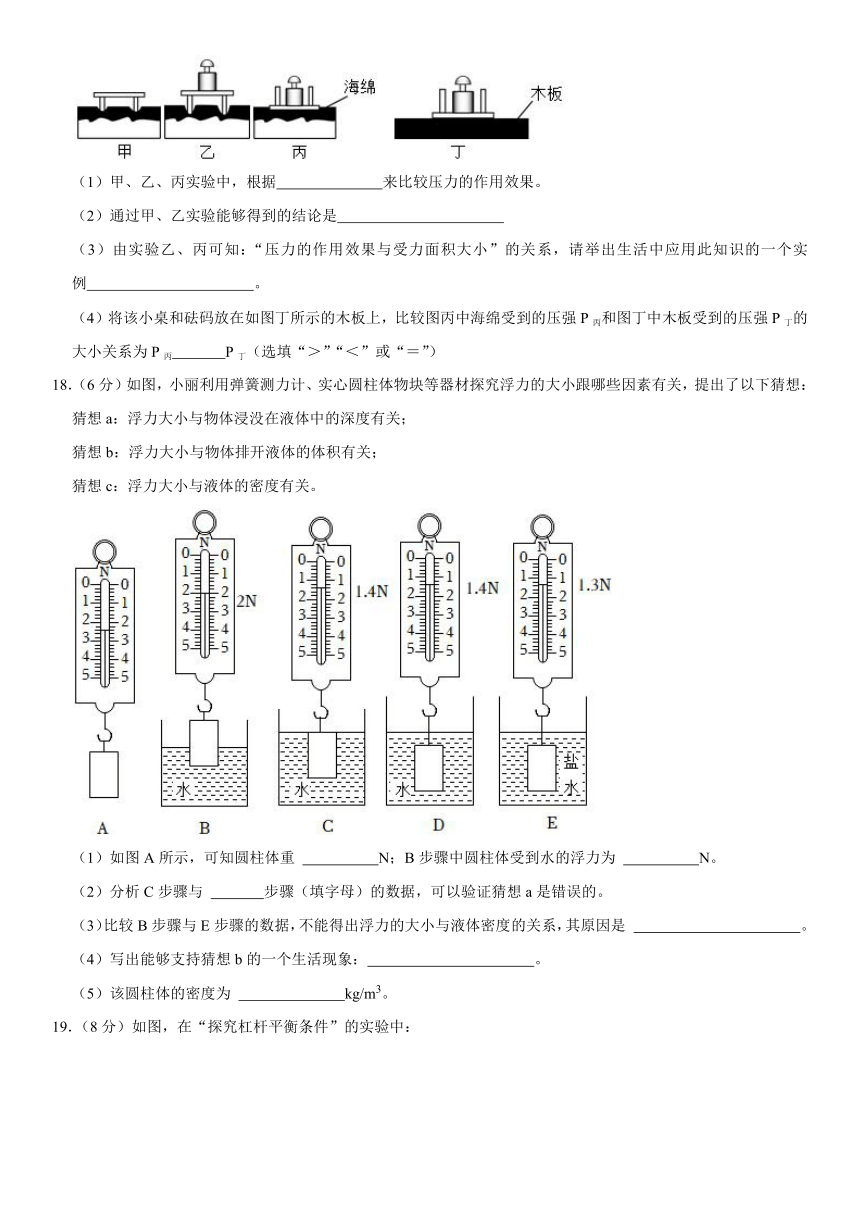 河南省商丘市夏邑县2022-2023学年八年级下学期期末物理试卷（Word解析版）