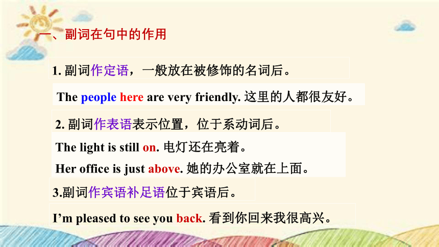 Module 3 Life now and then Unit 3 Language in use 课件+内嵌音频（外研版九年级下册）