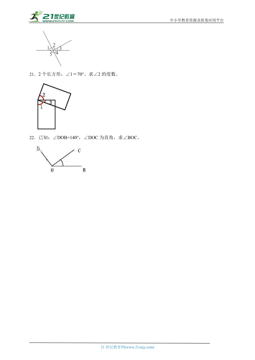 必考专题：角的度量（单元测试）数学四年级上册人教版（含答案）