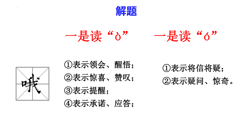 3.2《哦，香雪》课件(共52张PPT)2023—2024学年统编版高中语文必修上册