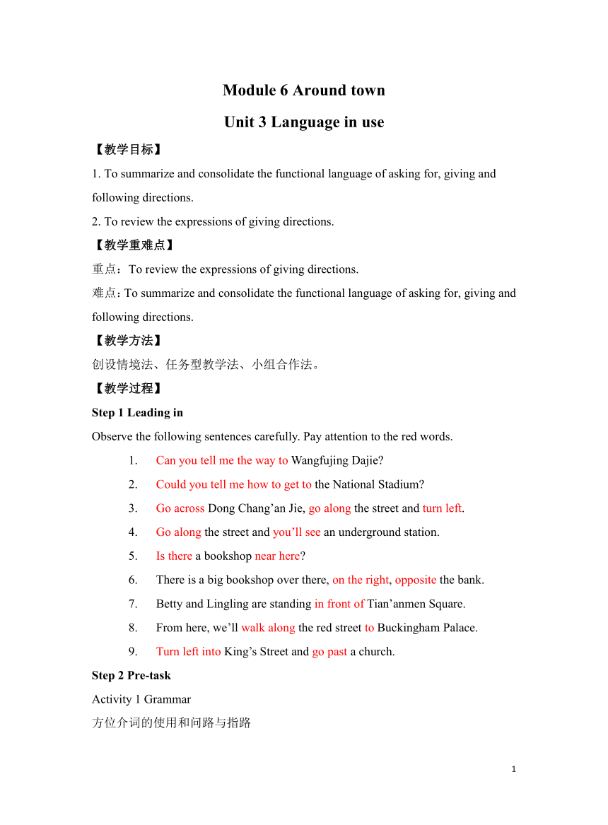 初中英语外研版七下Module 6 Unit 3 Language in use教案