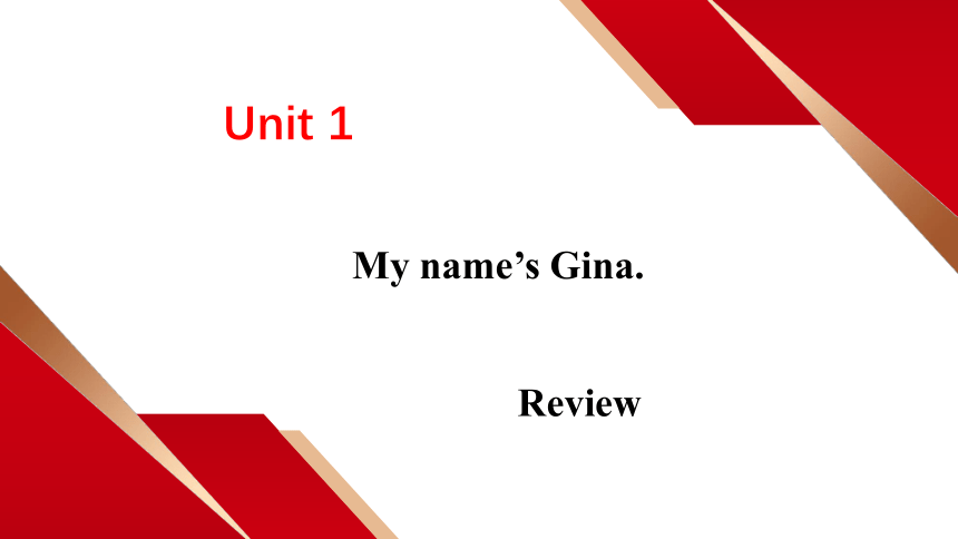 Unit 1 复习提升课件【大单元教学】人教版七年级英语上册Unit 1 My name's Gina