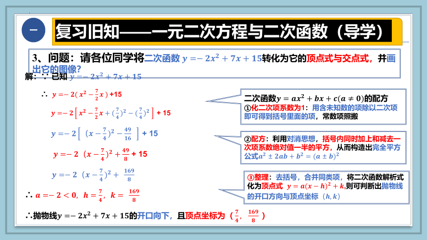 数学人教A版（2019）必修第一册2.3二次函数与一元二次方程、不等式 课件（共27张ppt）